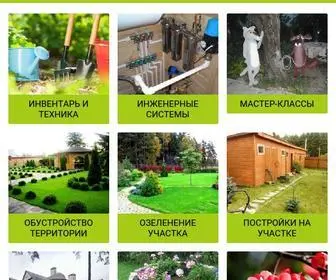 Landshaftadvice.ru Screenshot