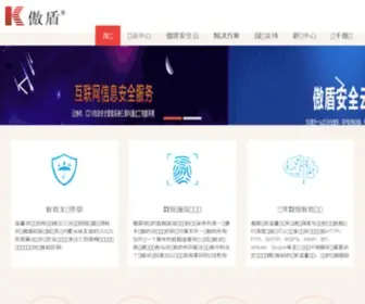 Landuidc.com(兰杜互联) Screenshot