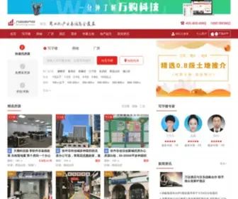 Landwg.com(万购地产网) Screenshot