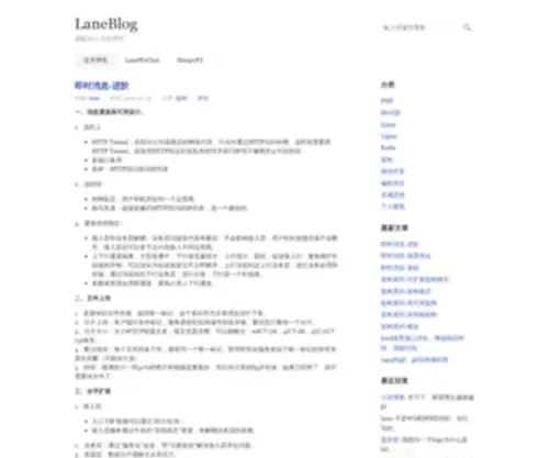 Lanecn.com(Lanecn) Screenshot
