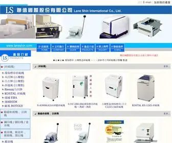 Laneshin.com(聯信國際股份有限公司 e) Screenshot