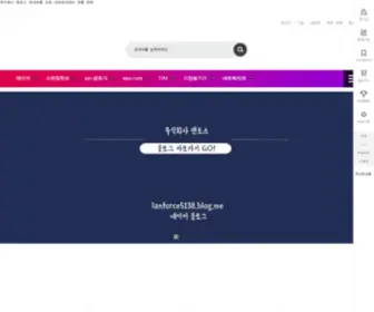 Lanforce.co.kr((주)) Screenshot