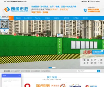 Lang-KUO.com(四川朗阔市政工程有限公司) Screenshot