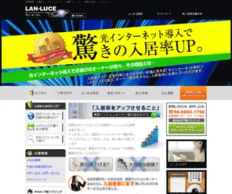 Lang-Leven.co.jp(空室対策) Screenshot