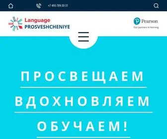 Lang-Prosv.ru(Language) Screenshot