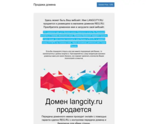 Langcity.ru(изучение языка) Screenshot