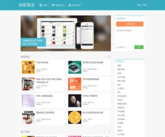Langeasy.com.cn(朗易思听) Screenshot