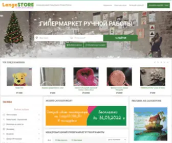 LangeStore.ru(ручная работа) Screenshot