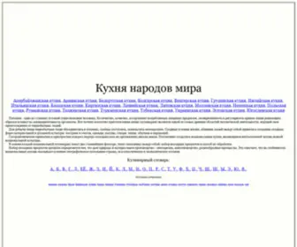 Langet.ru(Кулинарный) Screenshot