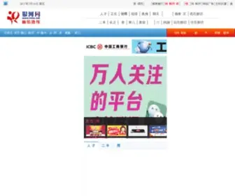 Langfang.net(廊坊热线) Screenshot