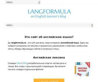 Langformula.ru(Английский) Screenshot
