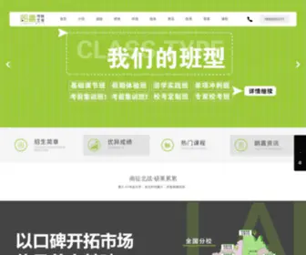 Langjiayikao.com(沈阳朗嘉传媒艺考培训学校) Screenshot