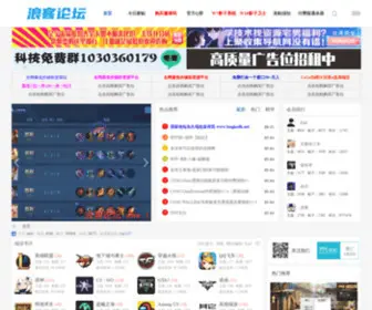 Langke9.com(浪客论坛) Screenshot