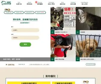 Langlanglove.com(浪浪甘巴爹) Screenshot