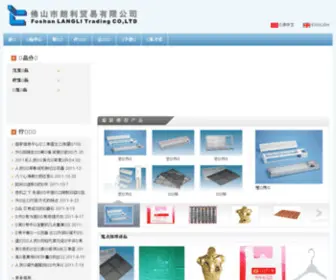 Langlitrading.com(FOSHAN LANGLI TRADING CO) Screenshot