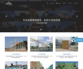 Langma8.com(拓展器材) Screenshot