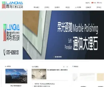 Langmatc.com(郎玛瓷砖品牌网) Screenshot