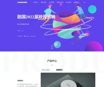 Lango-Tech.cn(Lango Tech) Screenshot