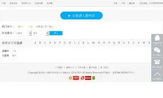 Langou100.com(装饰公司) Screenshot