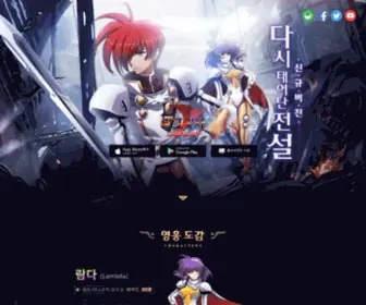 Langrisser.co.kr(신규 버전) Screenshot