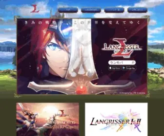 Langrisser.com(ラングリッサーポータルサイト) Screenshot