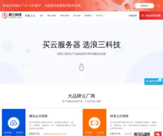 Langsan.com(云主机) Screenshot
