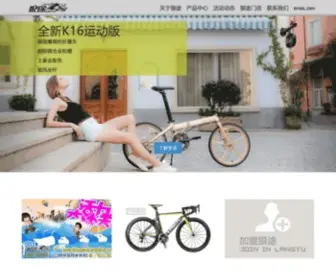 Langtubike.com(江门市狼途车业有限公司) Screenshot