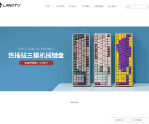 Langtucn.com(深圳跬步电子有限公司) Screenshot