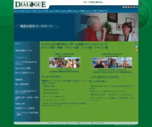 Language-Course.asia(大人のため) Screenshot