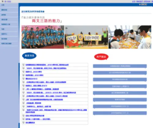 Language-Education.com(Language Education) Screenshot