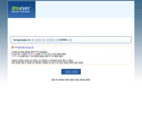 Language.is(Language) Screenshot