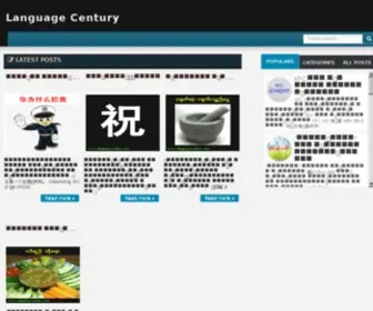Languagecentury.com(Language Century) Screenshot