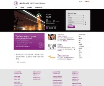 Languageinternational.cn(语言学校) Screenshot