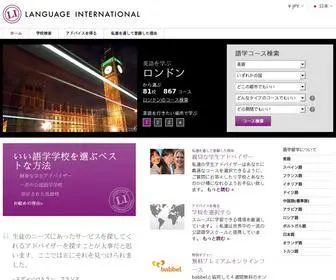 Languageinternational.jp(語学留学) Screenshot
