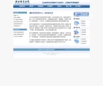 Languagetech.cn(智能文本内容计算) Screenshot