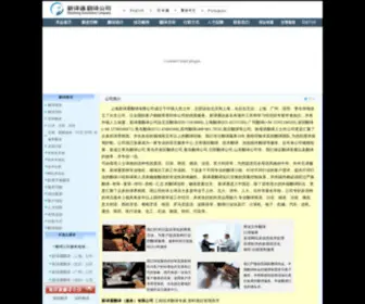 Languagetrans.cn(רҵ) Screenshot