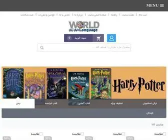 Languageworld23.com(خرید) Screenshot