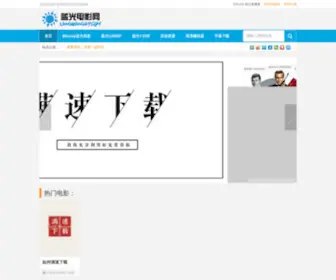 Languangdy.com(中国蓝光网) Screenshot