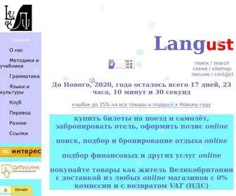 Langust.ru(грамматика) Screenshot