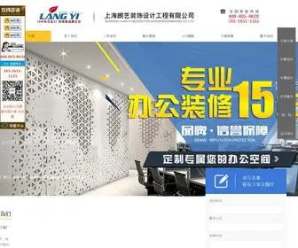 Langyish.com.cn(装潢设计公司) Screenshot