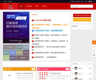 Langyuandianshang.com(琅垣电商网) Screenshot