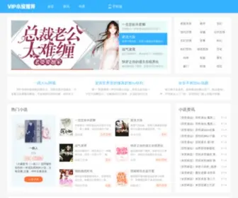 Lanhua123.com(兰花小说) Screenshot