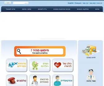 Laniado.org.il(בית) Screenshot