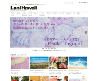 Lanicafe.com(ハワイ) Screenshot