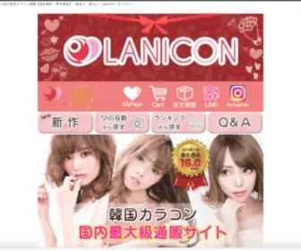 Lanicon.tokyo(Lanicon（ラニコン）) Screenshot