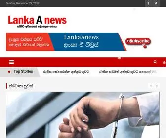 Lankaanews.com(Lanka A News) Screenshot