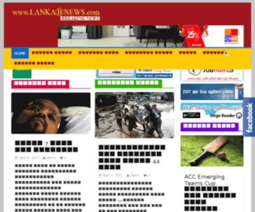 Lankabnews.com(Site Title Site Title) Screenshot