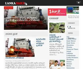 Lankadaily.com(Lankadaily) Screenshot