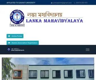 Lankamahavidyalaya.in(Lanka Mahavidyalaya) Screenshot