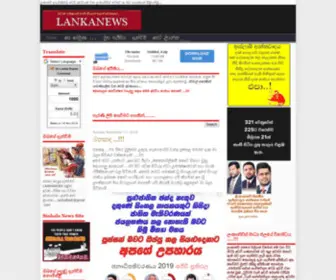 Lankanews.org(à¶´ාà¶§à¶් à¶´à¶්‍à) Screenshot